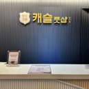 대구 북구 침산동 캐슬풋샵/중국전통마사지로 힐링하기