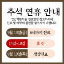 김범락한의원 이미지