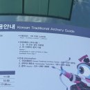 수원 화성 국궁 체험 후기 매표소 위치 예매 예약 가격 정보