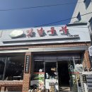 삼천리식품 | 화순 맛집 옛날 두부 방문 후기｜순두부찌개와 청국장 한 끼 든든하게