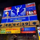 압구정편의점동암점 네이버블로그