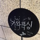 카와 | 카와왁싱 후기 슈가링 브라질리언 왁싱, 처음 방문했는데 완벽한 결과