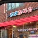 금호정육점 이미지