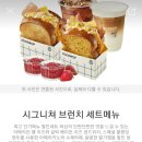 에그드랍 아름점 | [세종/아름동] 에그드랍 아름점 배달주문 후기~^^ 시그니처 브런치 세트