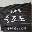 국립변산자연휴양림 이미지