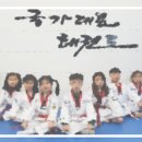 경주아이태권도장 이미지