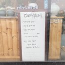 미자뷔페