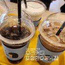모리커피포항환호공원점