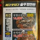 팔도실비집 - 서천군 | 팔도실비집