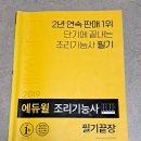 하록식품 | 양식조리사필기 합격 후기! : 한번에 합격, 2주, 인강, 최신기출문제 정보, 요약정리