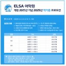 골프치며 영어공부 세부엘사어학원 가족연수!