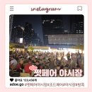 렝쌥 | 방콕 쩟페어 야시장, 먹거리 볼거리 다양한 조드페어 야시장 렝쌥 후기