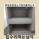 서평1길 | 광양로봇청소기장리폼하는곳