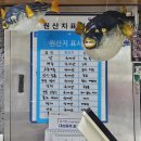 동광 공영주차장 | 전날 다찌집에서 한잔 후 해장하러 간, 통영에서 복국 맛집으로 유명한 동광식당