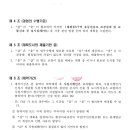 주식회사 중부기술단