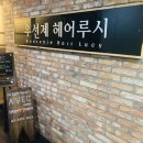 아베크살롱