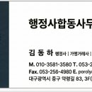 위드인 행정사 합동사무소 이미지