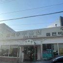 화명대로 12번길 이미지