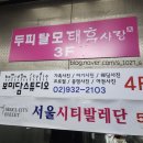 염색&두피 중계점 네이버블로그