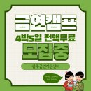 세븐일레븐 광주조선대병원본관점 | [공지] [광주금연지원센터] 금연캠프란? 소개와 등록방법을 알려드려요!