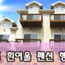 흰여울펜션 이미지