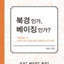 북경 Daum카페