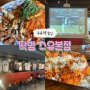 피자 아이 씨 수유점 | 수유 : 야구와 맛있는 안주를 즐길 수 있는 수유 술집 [딱밤 수유본점] 후기
