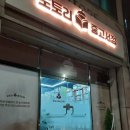 도토리중고서점