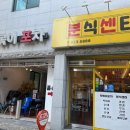 안동대분식