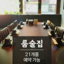 이자카야나무(구로디지털단지점) | 구로디지탈단지역 맛집 이자카야나무 구로디지털단지점 갑오징어 숙회와 커플세트 32,000원/59,900원