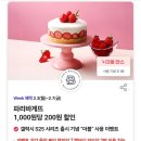 파리바게뜨방학 이미지