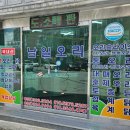 남일유통