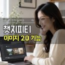자녀와의 대화법, 챗지피티 활용(1) | 챗지피티 이미지 2.0 기능 챗gpt 이미지 그림 생성 성능