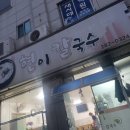 맛나당베이커리 이미지