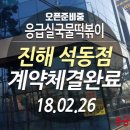 응급실국물떡볶이창원진해 이미지