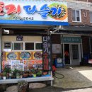 토지다슬기식당 이미지