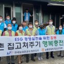 한국농어촌공사합천지사 이미지