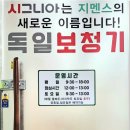 일산보청기 이미지