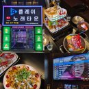 [서초구] ‘플레이노래타운’ 방문 후기