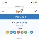 로또편의점 이미지