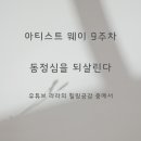 힐링공감 이미지