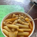 개미분식;치킨