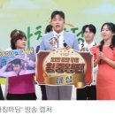 [KBS1아침마당]💛기사1 3대왕중왕 등극 #고정우가수님 장하다 🙆‍♀️ 이미지