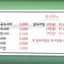 닭한마리 이미지