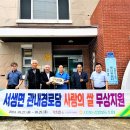 서생경로당 이미지