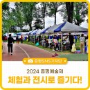 전국시조경창대회 | 2024 증평예술제 후기 / 전시, 체험, 경연대회 / 보강천