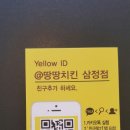 땅땅치킨 삼정점 이미지