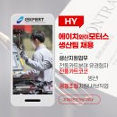 에이치와이모터스