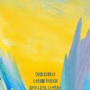 MZ세대 사역자를 뽑고 혼란을 경험한 적이 있습니다. 이미지
