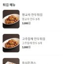 김치찜은 못참지 다대점 | 울산달동밥집 한식 맛집 김치찜은 못참지 본점 포장 후기